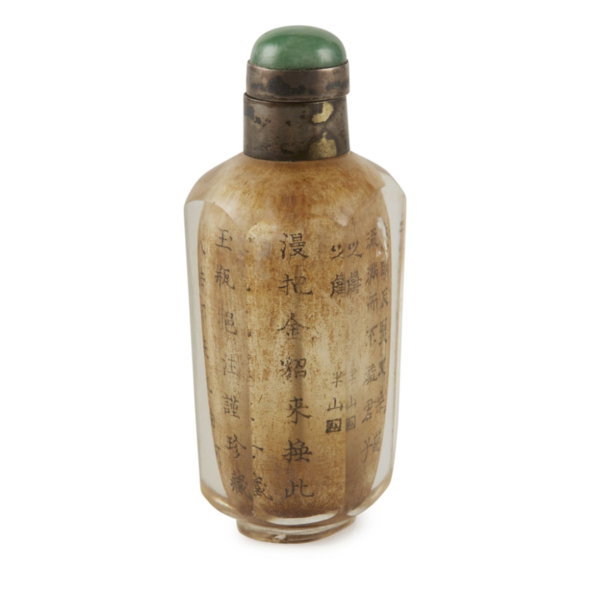 RARE INSIDE-INSCRIBED ROCK CRYSTAL SNUFF BOTTLESIGNED BAN SHAN AND YUN FENG, EARLY 19TH CENTURY of - Image 3 of 6