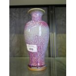 A Chinese purple glazed vase, impressed four character mark, 19cm high