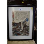 A Japanese woodblock after Utagawa Kuniyoshi Toki Jurozaemon Mitsuchika (Heroes of the Great