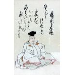 A 19TH CENTURY CHINESE WATERCOLOUR depicting an elderly man kneeling 20cm x 32cm