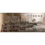 Six Chinese metal printing plates each engraved with landscapes and topographical scenes (6)