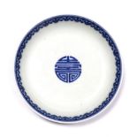 A Chinese porcelain shallow dish Daoguang 1821-1850 with ruyi border and Indian lotus decoration,