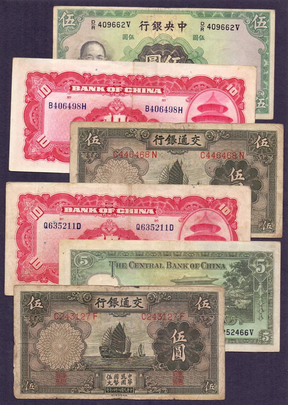 BANK NOTES : CHINA : small batch of bank notes, nine notes all in used condition. - Image 2 of 2