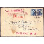 POSTAL HISTORY : CHINA COVER , 1927? registered envelope from The Jardine Engineering Co. Ltd.