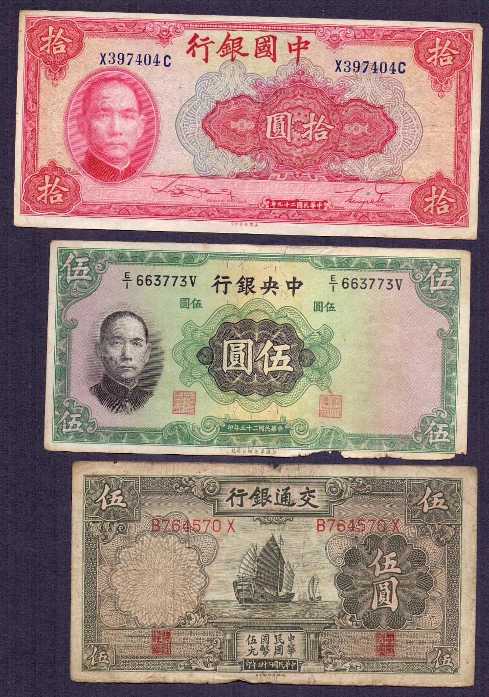 BANK NOTES : CHINA : small batch of bank notes, nine notes all in used condition.