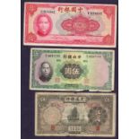 BANK NOTES : CHINA : small batch of bank notes, nine notes all in used condition.