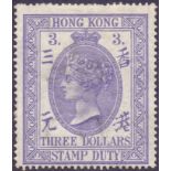 HONG KONG STAMPS : Postal Fiscal, QV 1874 $3 dull violet mounted mint, SG F2.