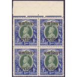 INDIA STAMPS : GWALIOR, 1943 5r green and blue, unmounted mint block of four, SG O93.