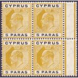 CYPRUS STAMPS 1908 5pa Bistre and Black, "Broken Top Left Triangle".