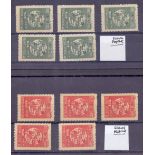 CHINA STAMPS 1949 Trade Union issue SG 1