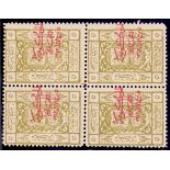 1925 5pi olive, Jeddah overprint inverted, block of 4 unused with 1994 Holcombe certificate,