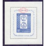 RUMANIA STAMPS 1959 AIR, Tenth Anniv of State Philatelic Services, U/M optd miniature sheet,