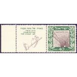 Isreal Stamps : 1949 40pf Petah Tiqua complete with tabs, fine U/M, SG 17.