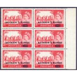 BAHRAIN STAMPS : 1957 5r on 5/- Rose Red, overprinted,
