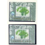 CHINA STAMPS : 1993 Bamboo issue, two examples of U/M miniature sheet,