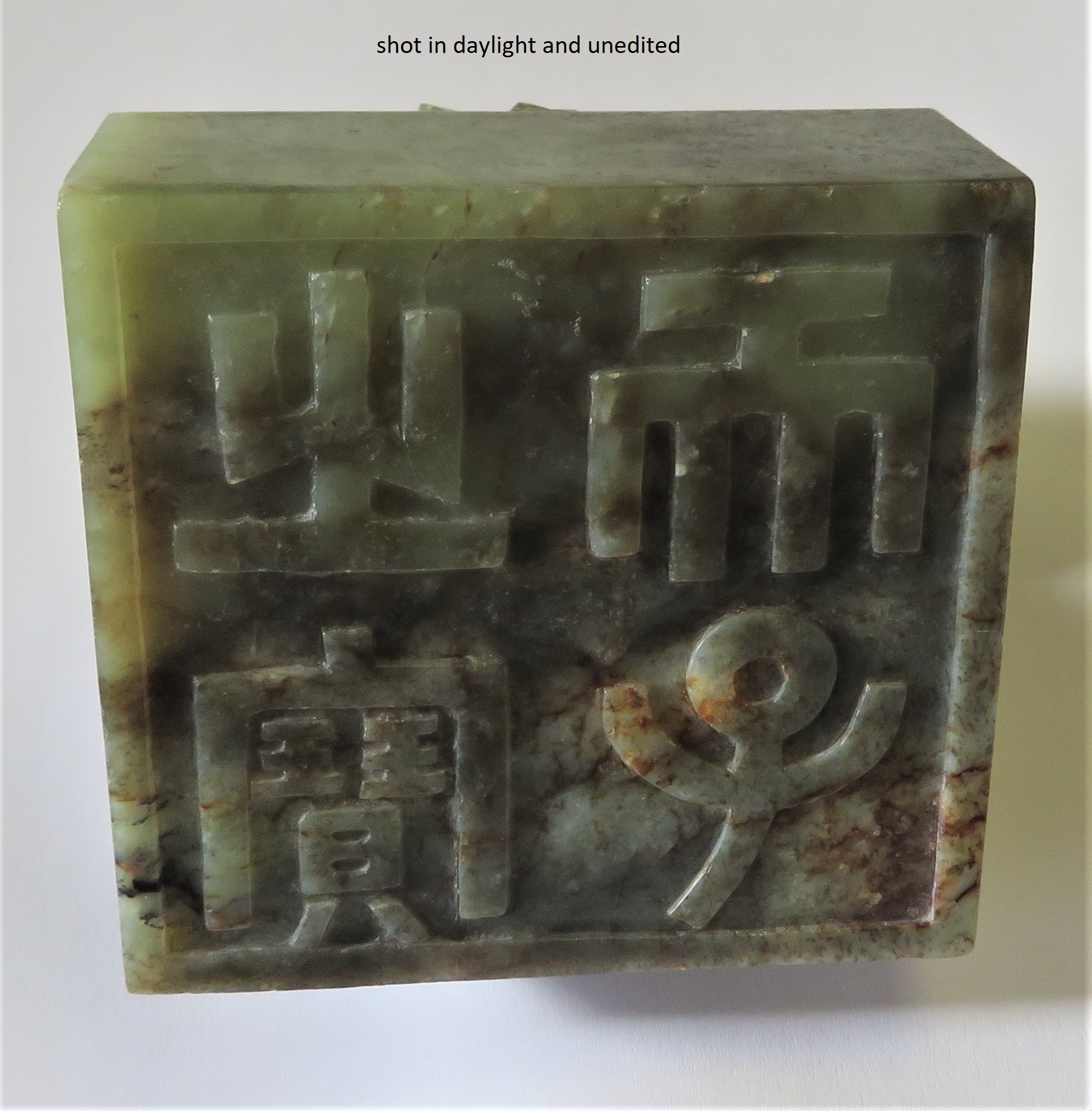 A CHINESE GREEN JADE 'CHILONG' SEAL - Image 8 of 8