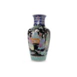 20TH CENTURY JAPANESE FAMILLE NOIRE VASE