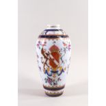A Samson of Paris hard paste porcelain elongated baluster vase,