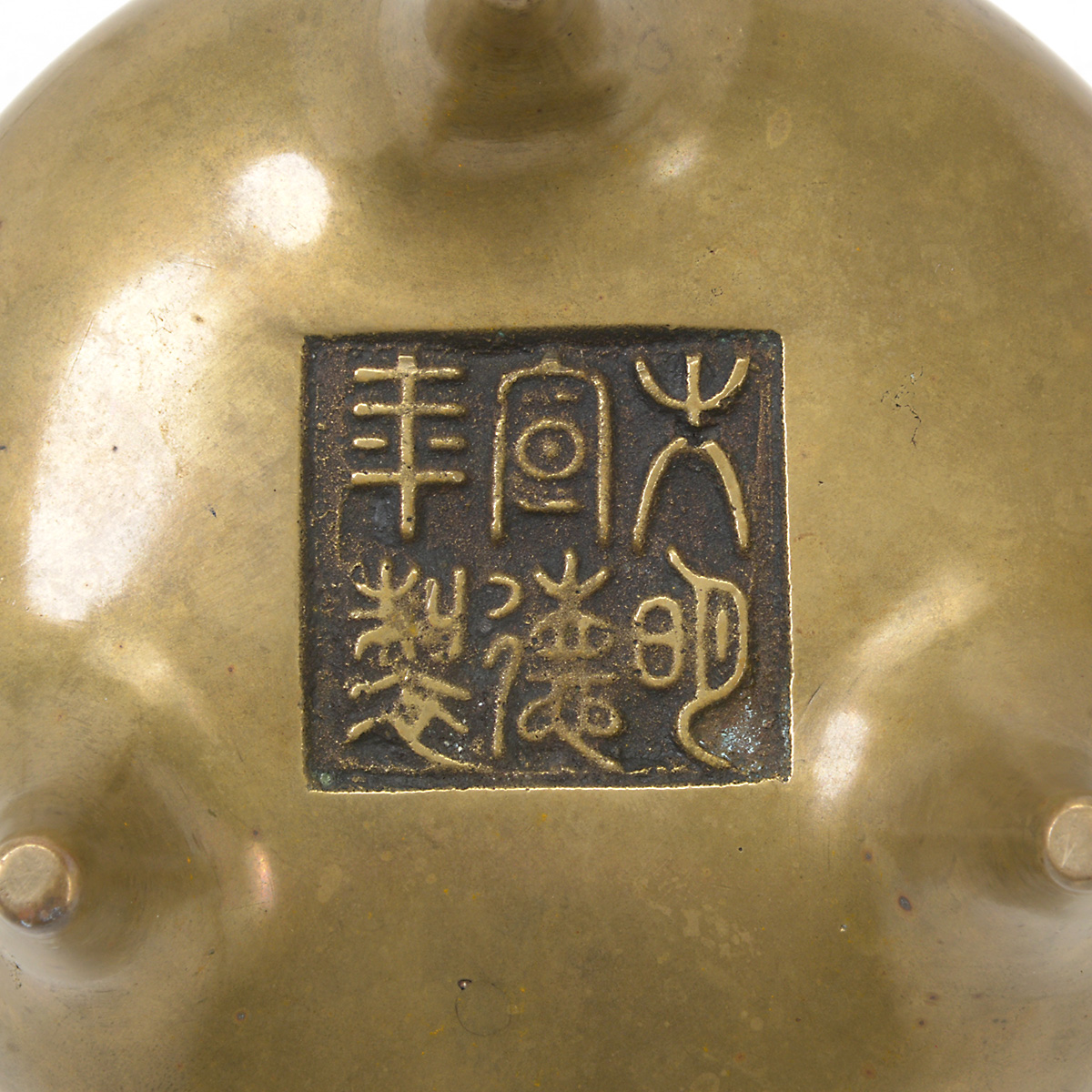 Small Bronze Censer, Qing Dynasty - Image 5 of 5