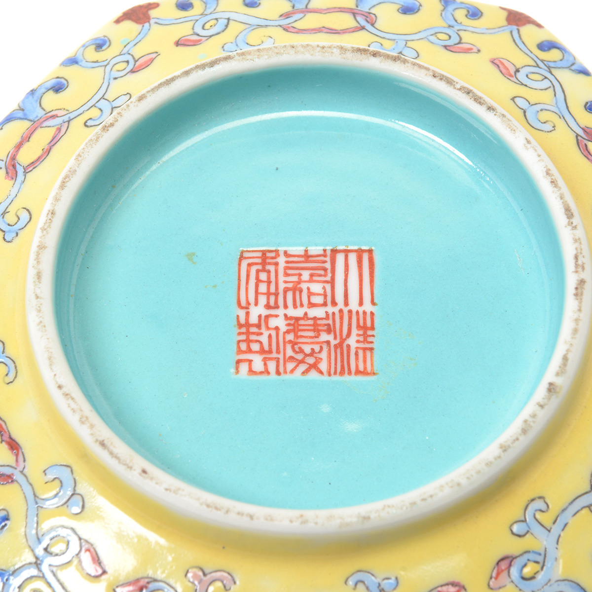 Famille Rose Yellow Ground Bowl, Late Qing - Image 4 of 5