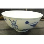 A 19th Century Chinese blue and white decorated bowl with twin character mark to base