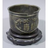 A Chinese bronze cylindrical bowl cast with dragons and text beneath a moulded rim, cut foot,