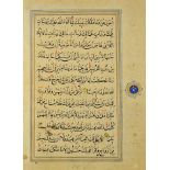 Persia - A Leaf From An Illuminated Safavid Koran Circa 1575 A.D. -Arabic manuscript on paper, has