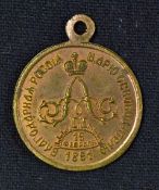 Russia From The Grateful Russia To Tzar The Liberator - Alexander Ii" Circa 1860 - 70s Medal,
