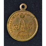 Russia From The Grateful Russia To Tzar The Liberator - Alexander Ii" Circa 1860 - 70s Medal,