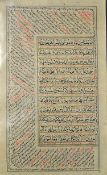 Impressive Large Leaf From A Koran - Banda, before AH 1208/1790-1 AD, on paper (387 x 230 mm.).