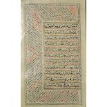 Impressive Large Leaf From A Koran - Banda, before AH 1208/1790-1 AD, on paper (387 x 230 mm.).