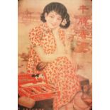China - Tobacco Posters - Featuring A Beautiful Chinese Film Star of Period Shanghai, Circa late