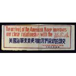 USA/China Military Posters - 'Welcome Allied Navies', 'The arrival of the American Navy improves our