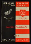 1958 New Zealand All Blacks U.23 Rugby Tour to Japan Signed 'Souvenir Programme': Clean crisp