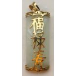 JADE AND NINE CARAT GOLD PENDANT the curved jade panel with applied gold Chinese characters and