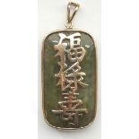 NINE CARAT GOLD MOUNTED JADE PENDANT the oblong pendant with applied gold Chinese characters to one