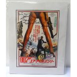 ROGER MOORE AND JANET BROWN SIGNED PHOTOGRAPHIC PRINT from the Japanese release of For Your Eyes