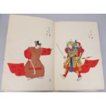 Two Japanese Meiji Period bound books containing woodblock prints of Edo period Bugaku theatrical