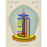 Asien - Tibet - - Filchner, Wilhelm. Kumbum Dschamba Ling. Das Kloster der hunderttausend Bilder