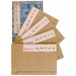 Asien - China - - Hu Chêng-yen. Shih-chu-chai chien-p'u. (Sammlung verzierten Briefpapiers aus der