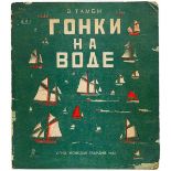 Russische Kinderbücher - - Tambi, Wladimir A. Gonki na wode. (Rennfahrten auf dem Wasser). Mit