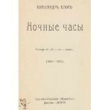 Russische Avantgarde - - Blok, Alexandr A. Notschnye tschasy. (Nächtliche Stunden). Moskau, Musaget,