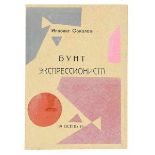 Russische Avantgarde - - Sokolow, Ippolit. Bunt expressionista. (Die Verschwörung des