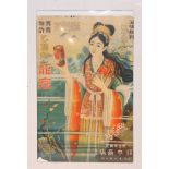 AFFICHE PUBLICITAIRE "OTOHIME" CHINE/JAPON Polychrome sur papier. Usures. Epoque [...]