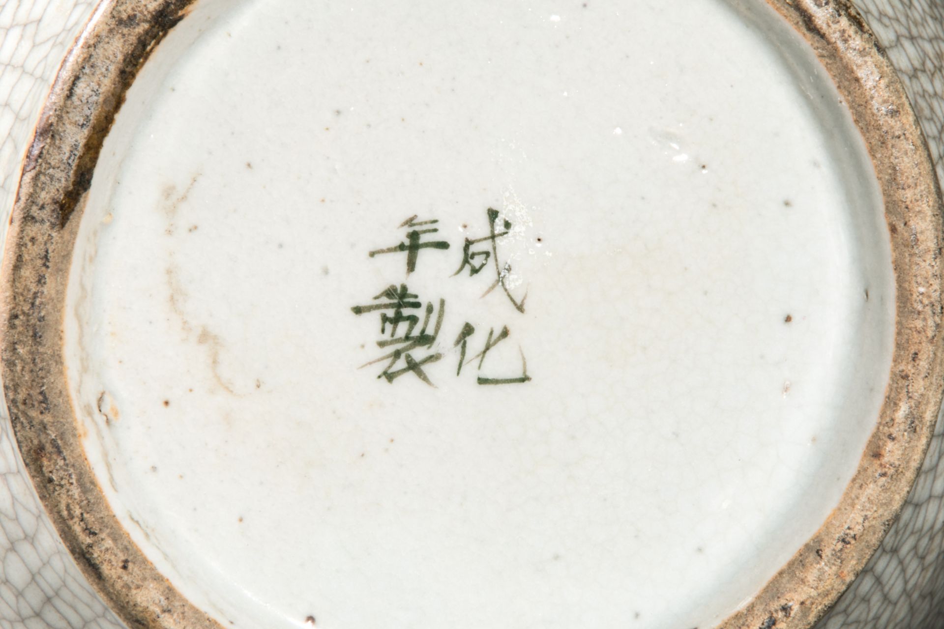 Vase balustre en porcelaine de Nankin décoré d'un paysage montagneux sur glaçure [...] - Bild 6 aus 6