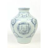 A large 20th century Sino-Islamic blue and white jar. Lightly moulded to the collar and base with