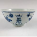 A Chinese bowl, decorated with characters to the base, and flowers and symbols to the exterior,