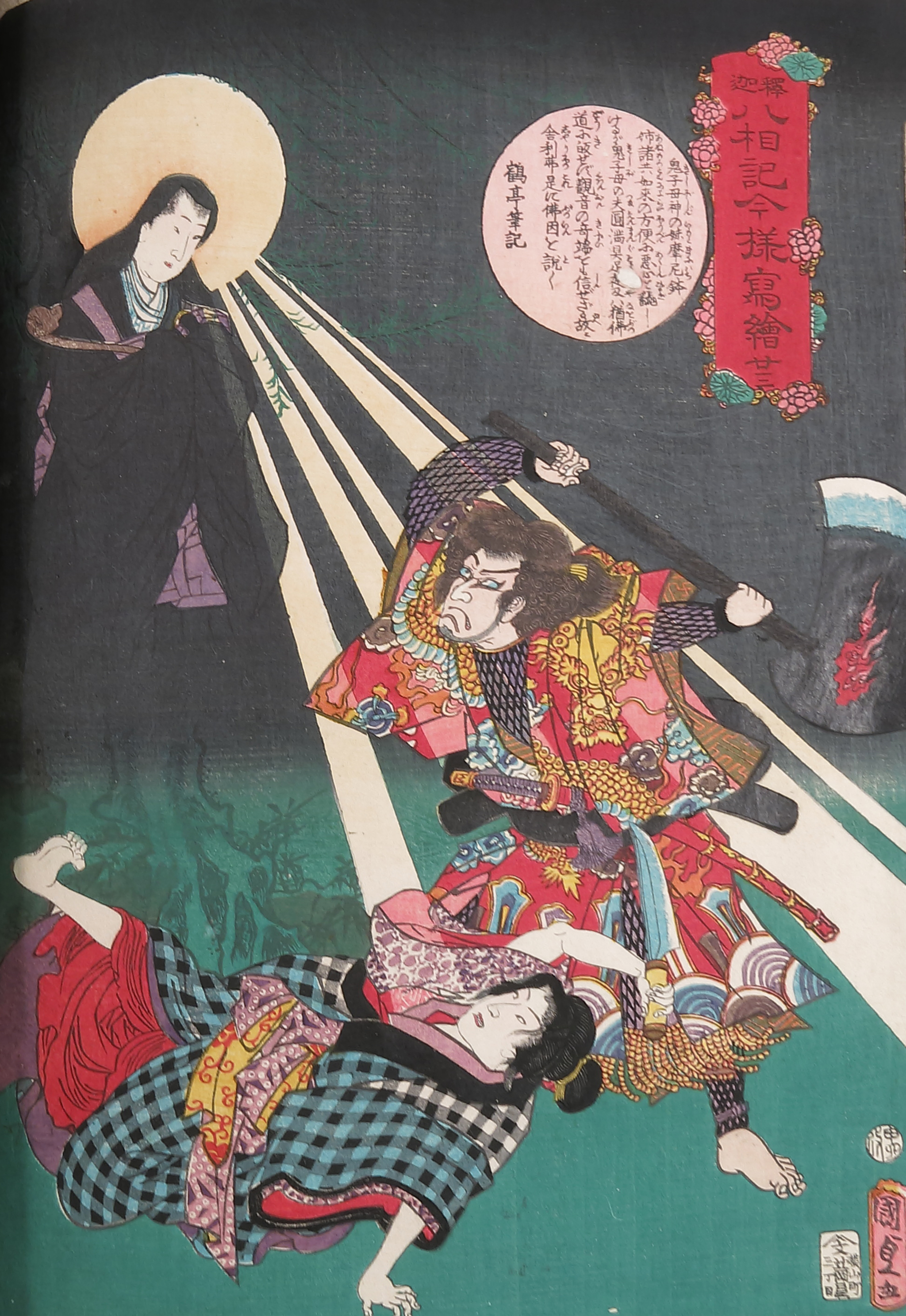 A folio of twenty-four late 19th century Japanese coloured woodcuts, - Image 9 of 26