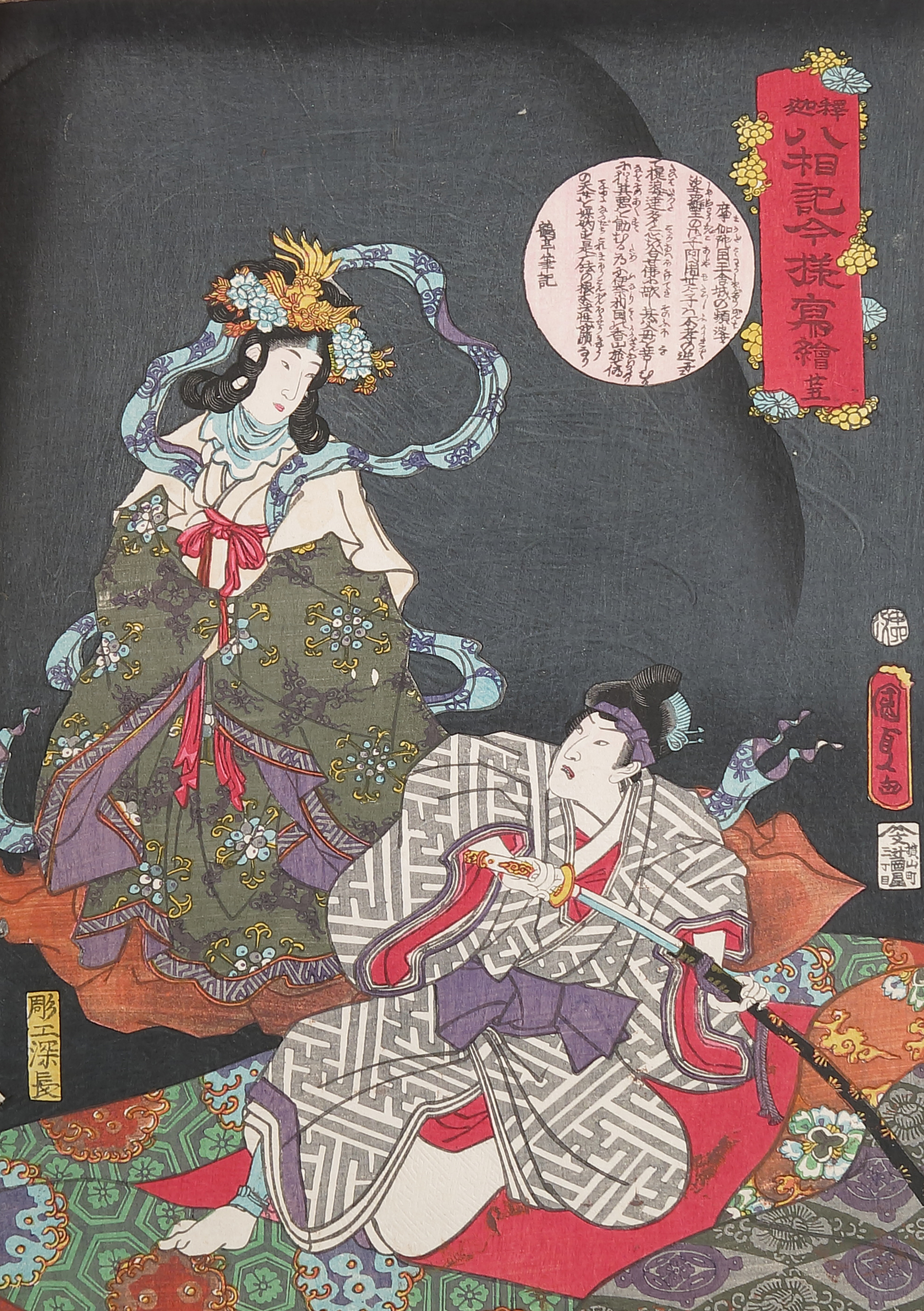 A folio of twenty-four late 19th century Japanese coloured woodcuts, - Image 25 of 26