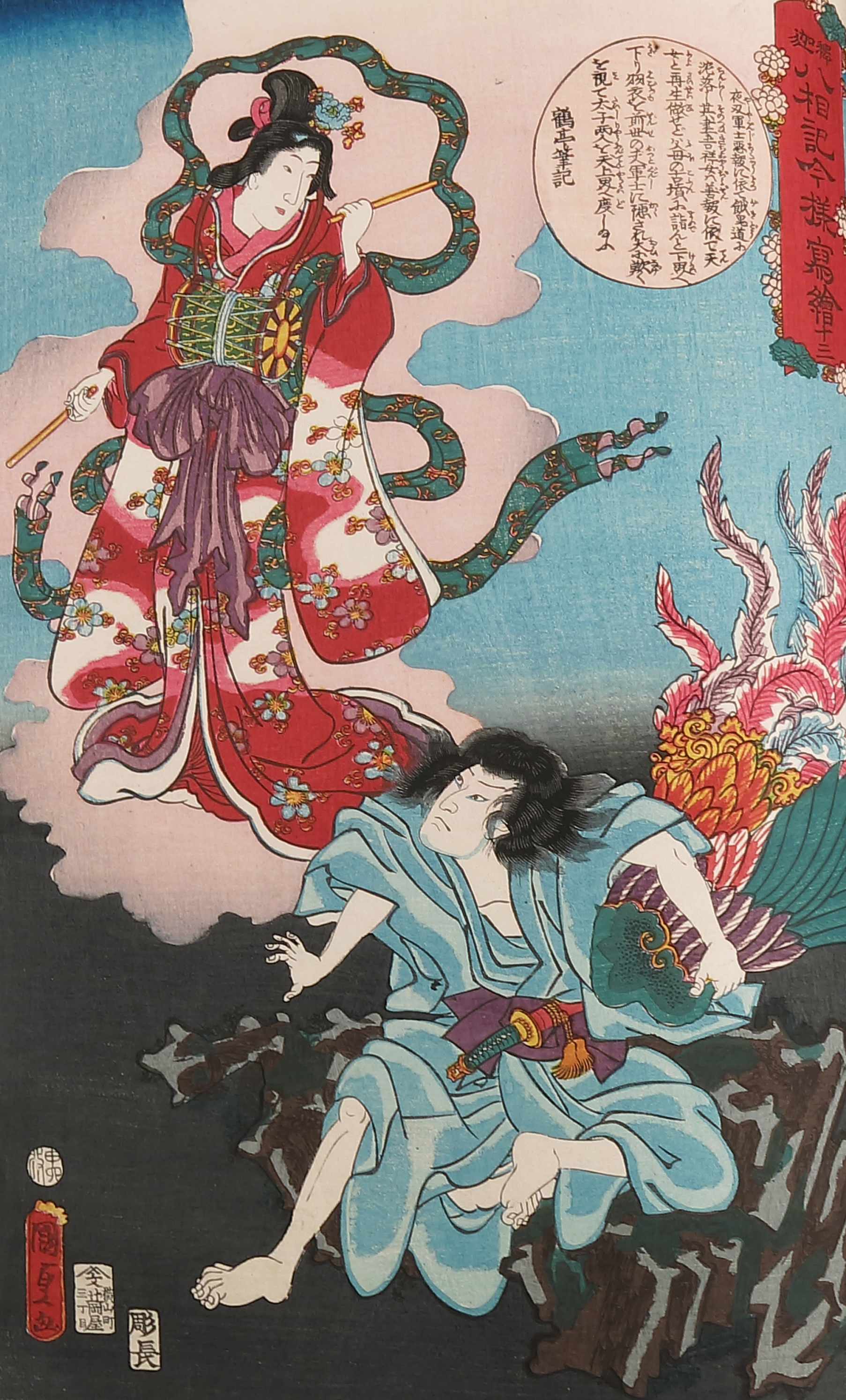 A folio of twenty-four late 19th century Japanese coloured woodcuts, - Image 6 of 26